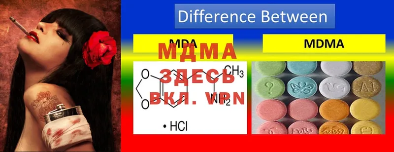 где купить наркоту  Жиздра  MDMA кристаллы 